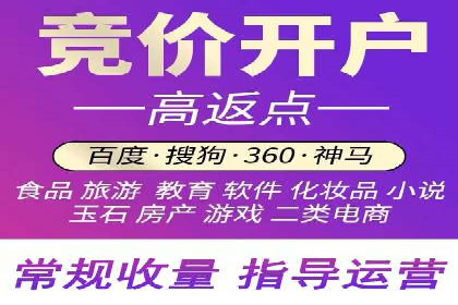 案例剖析：百度竞价开户助力企业品牌宣传